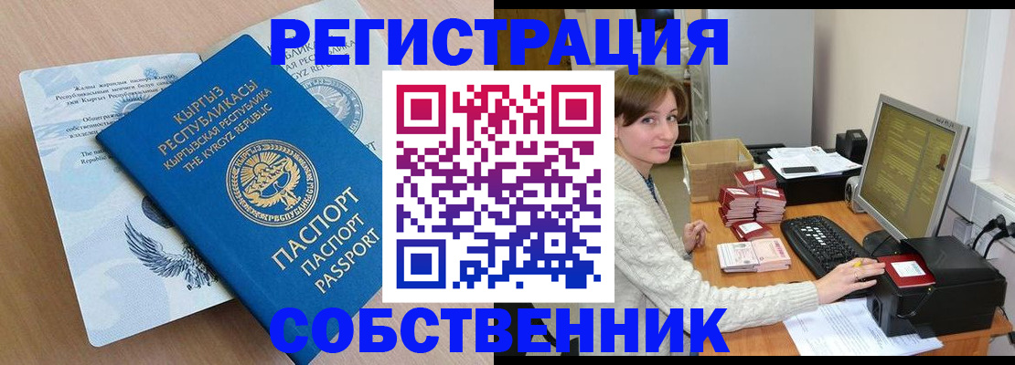 прописка паспорт в Пролетарске