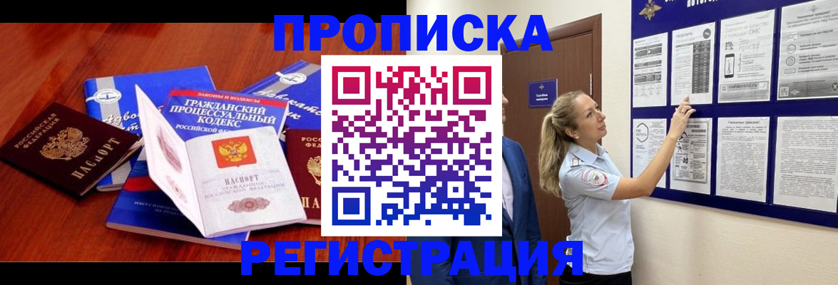 прописка иностранных граждан в Пролетарске