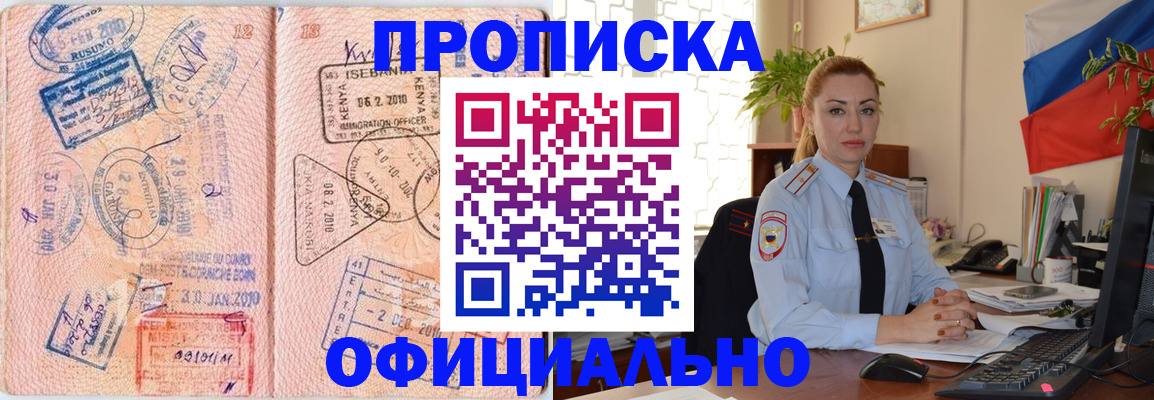 регистрация в Пролетарске