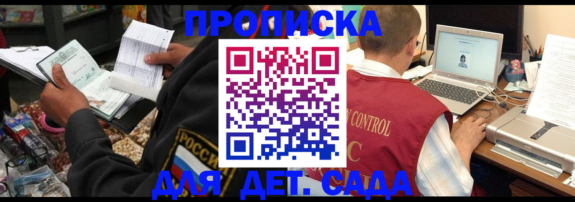 временная регистрация надежно в Пролетарске