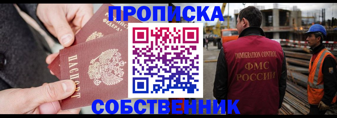 миграционный учет в Пролетарске